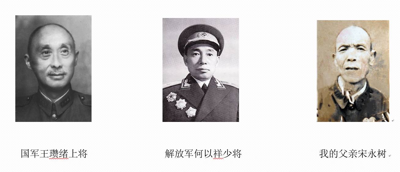 金航标宋仕强:电子人追忆父亲的抗战岁月