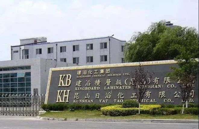 上游原材料价格大幅上涨,PCB覆铜板龙头全面调涨