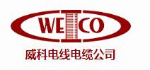Weico