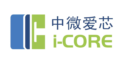I-CORE(中微爱芯)