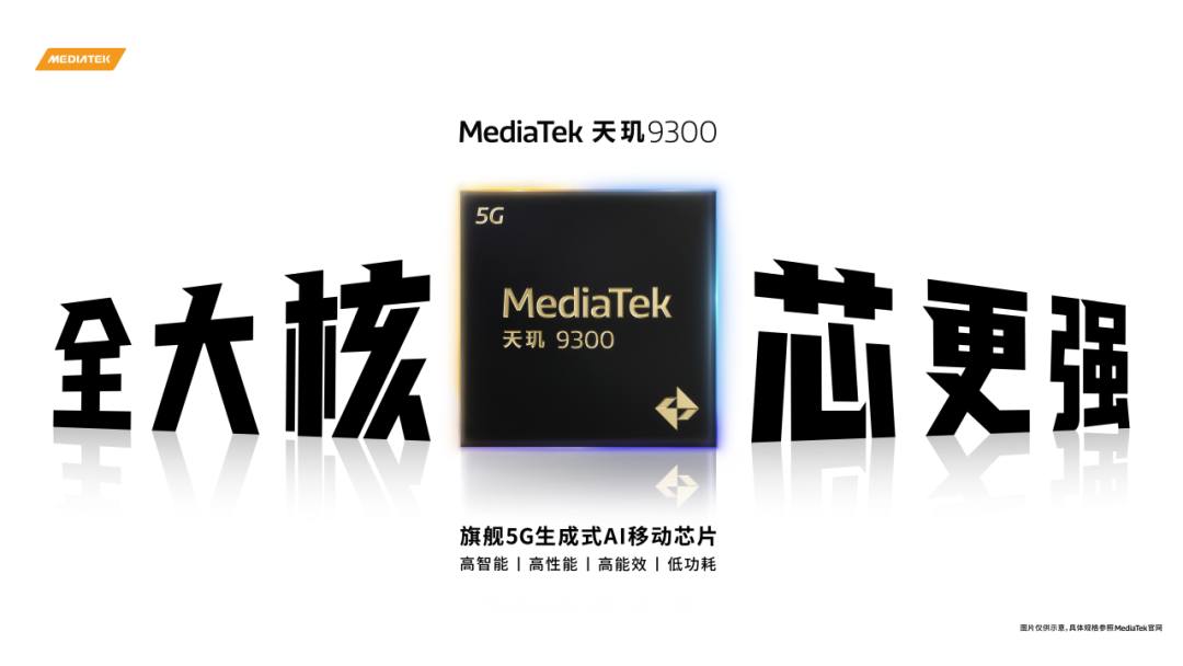 vivo发布搭载天玑9300芯片的X100系列手机