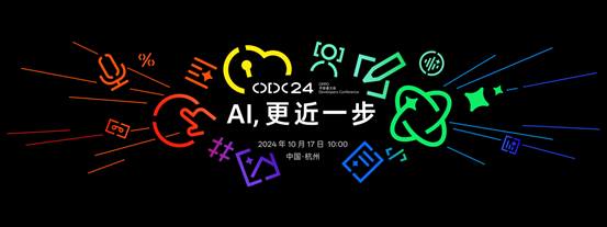 2024 OPPO开发者大会官宣,10月17日杭州举办