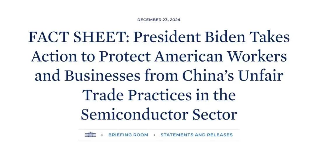 美国对中国成熟工艺芯片展开301调查