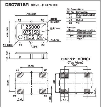 有源晶振四个引脚是如何分布与定义的
