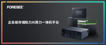 产品 | SATA eSSD排名第三！江波龙企业级存储驱动AI算力一体机效能跃升