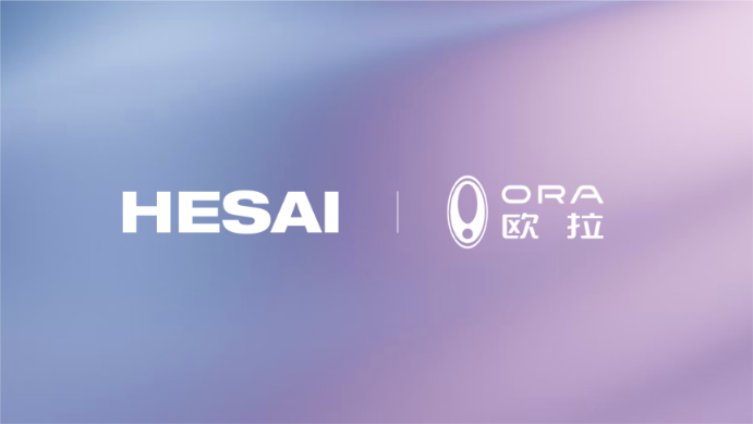 企业 | 禾赛再获长城定点!欧拉品牌新一代车型将独家搭载禾赛激光雷达