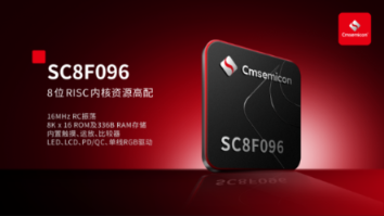 产品 | 中微半导SC8F096：8位RISC内核资源高配，重新定义高性价比MCU