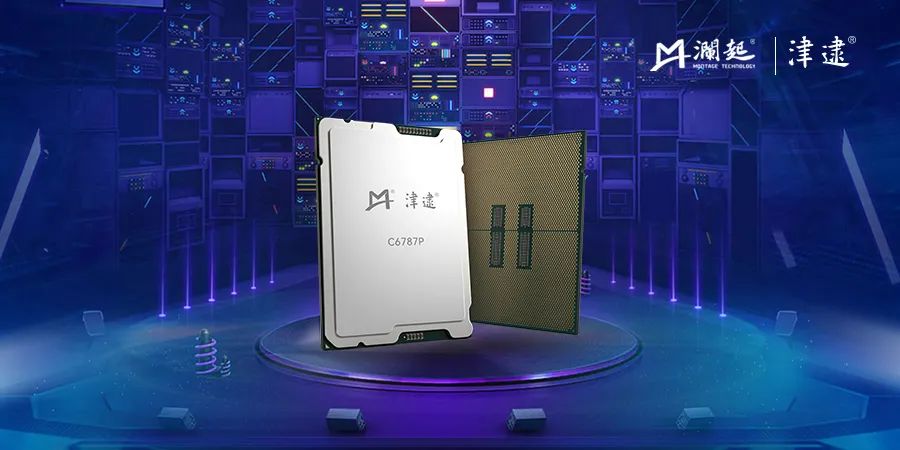 产品 | 性能跃升,安全护航 —— 澜起科技重磅发布全新第六代津逮®性能核CPU