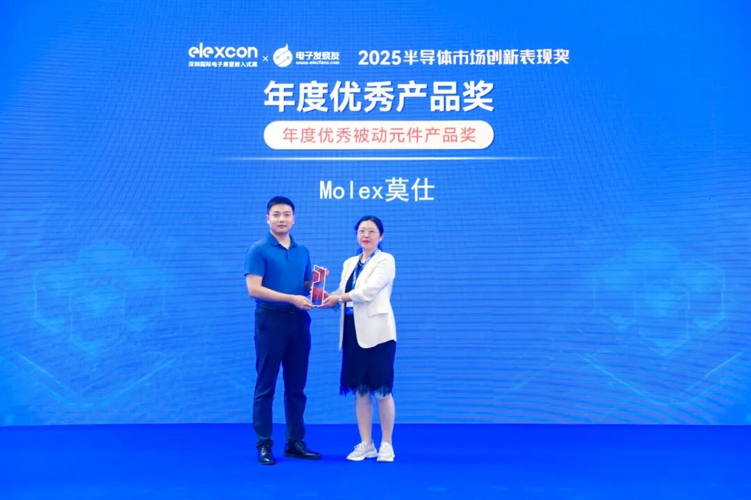 企业 | HSAutoLink C 凭借其智能模块和多功能集成的优势荣获2025年半导体市场创新表现奖