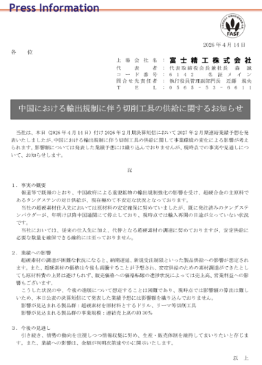 市场 | 钨价暴涨6倍,中国管制之下,多家日企“断粮”