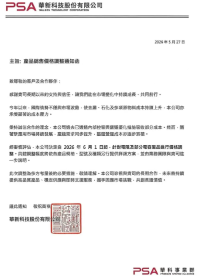 市场 | MLCC开启涨价潮,华新科宣布调涨芯片电阻及部分MLCC产品价格