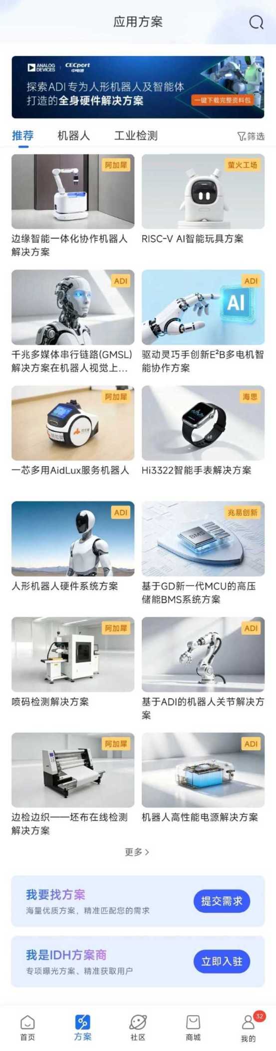 功能上新 | 应用方案、邀新有礼、商城采购三大功能全面升级!