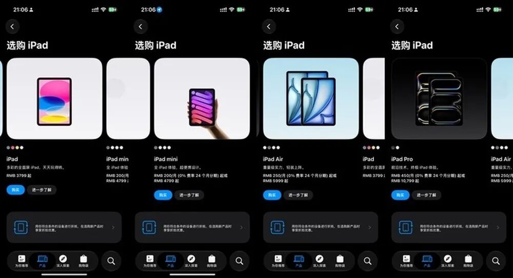 涨价 | 苹果正式涨价,国行商店售价更新,普涨20%:iPad Pro售价10799元,原价8999元,MacBook Pro售价15999元,原价12999元