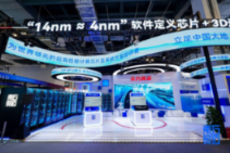 企业 | 东方算芯亮相WAIC 2026:DF1000全栈算力矩阵,以软件定义近存计算探索产业新路径