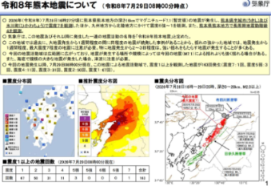 芯查查分析 | 日本熊本7.1级地震冲击九州制造业，对半导体供应链影响几何？