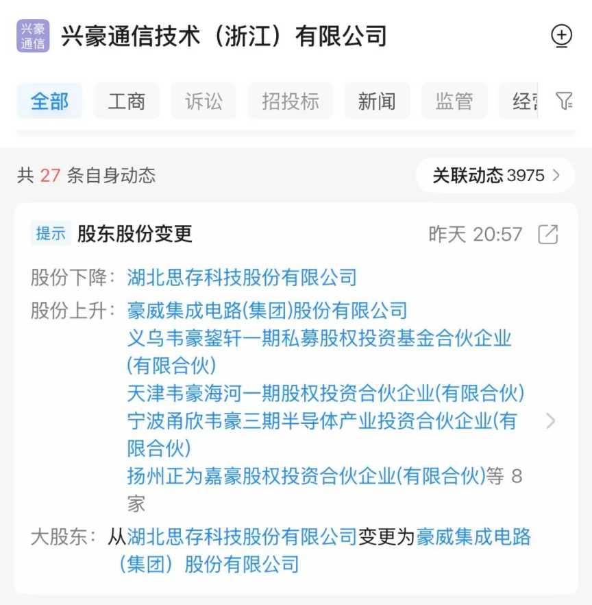 企业 | 豪威，拿下射频芯片公司