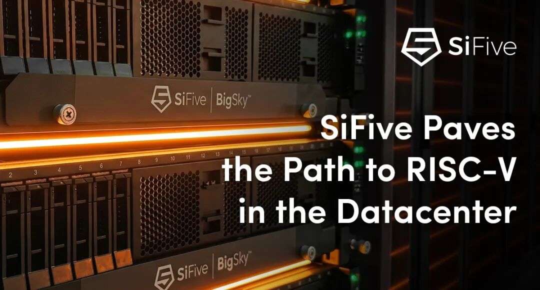 产品 | SiFive 推出 BigSky 开发服务器，加速 RISC-V 挺进数据中心