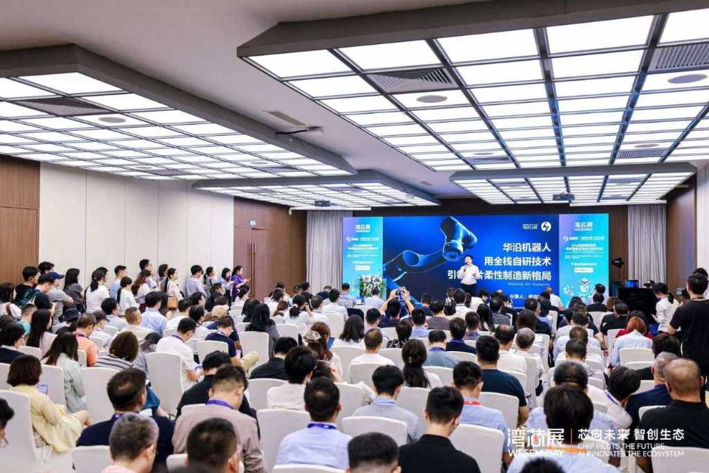 让AI走进物理世界:具身智能应用技术创新论坛圆满落幕