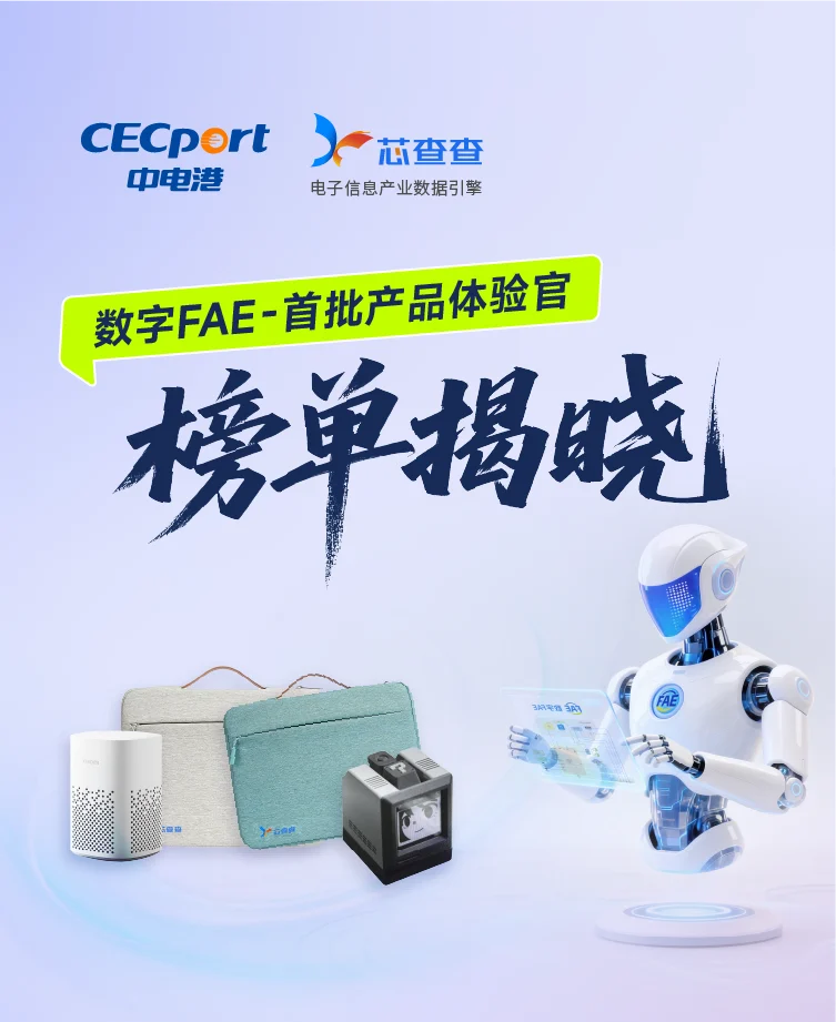 数字FAE