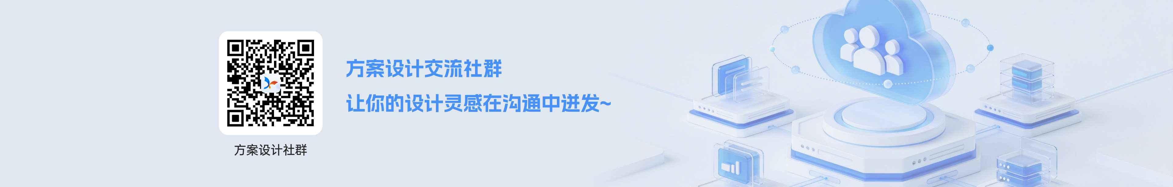 加入芯查查AI智能方案设计与器件选型交流社群