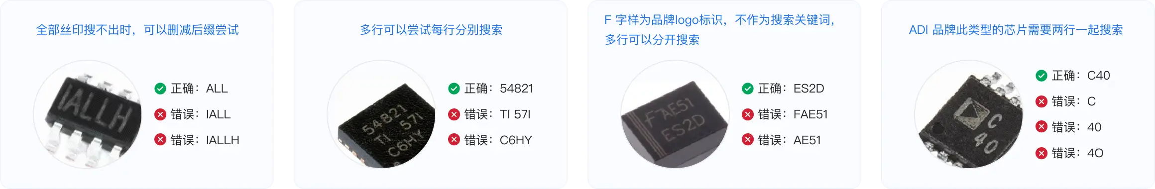 元器件丝印查找方式