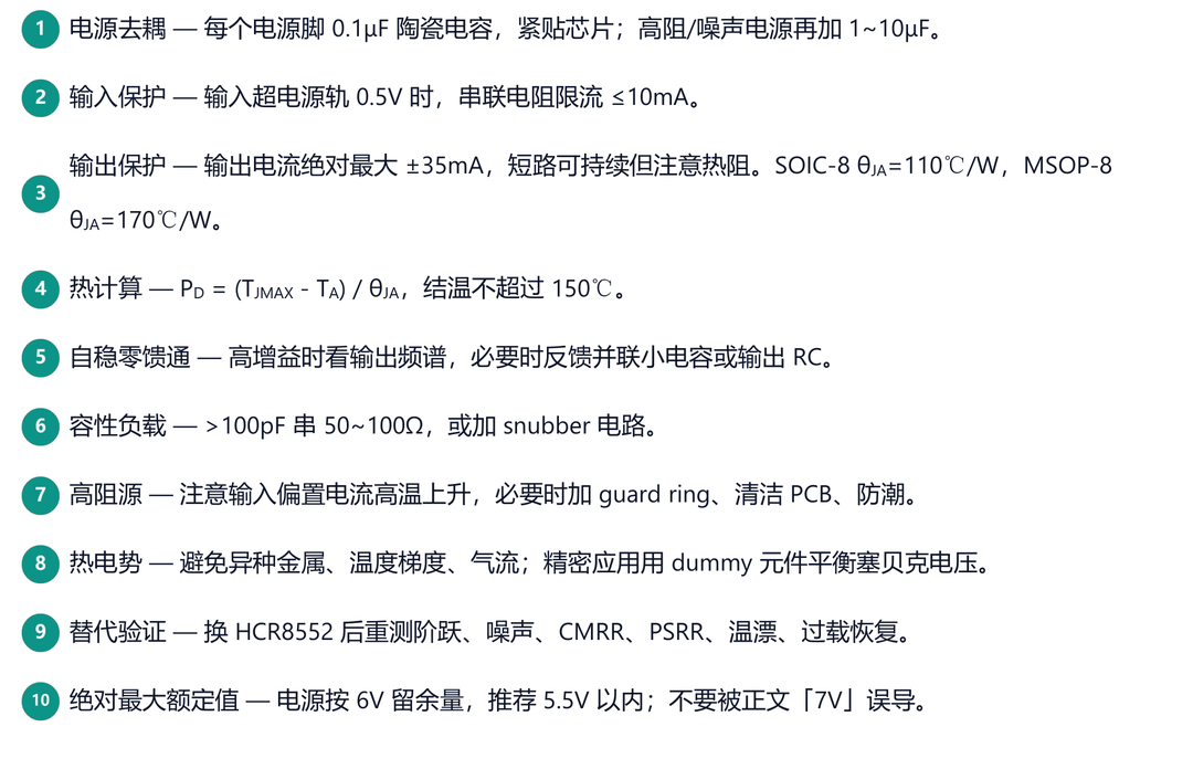 09_调试Checklist.png