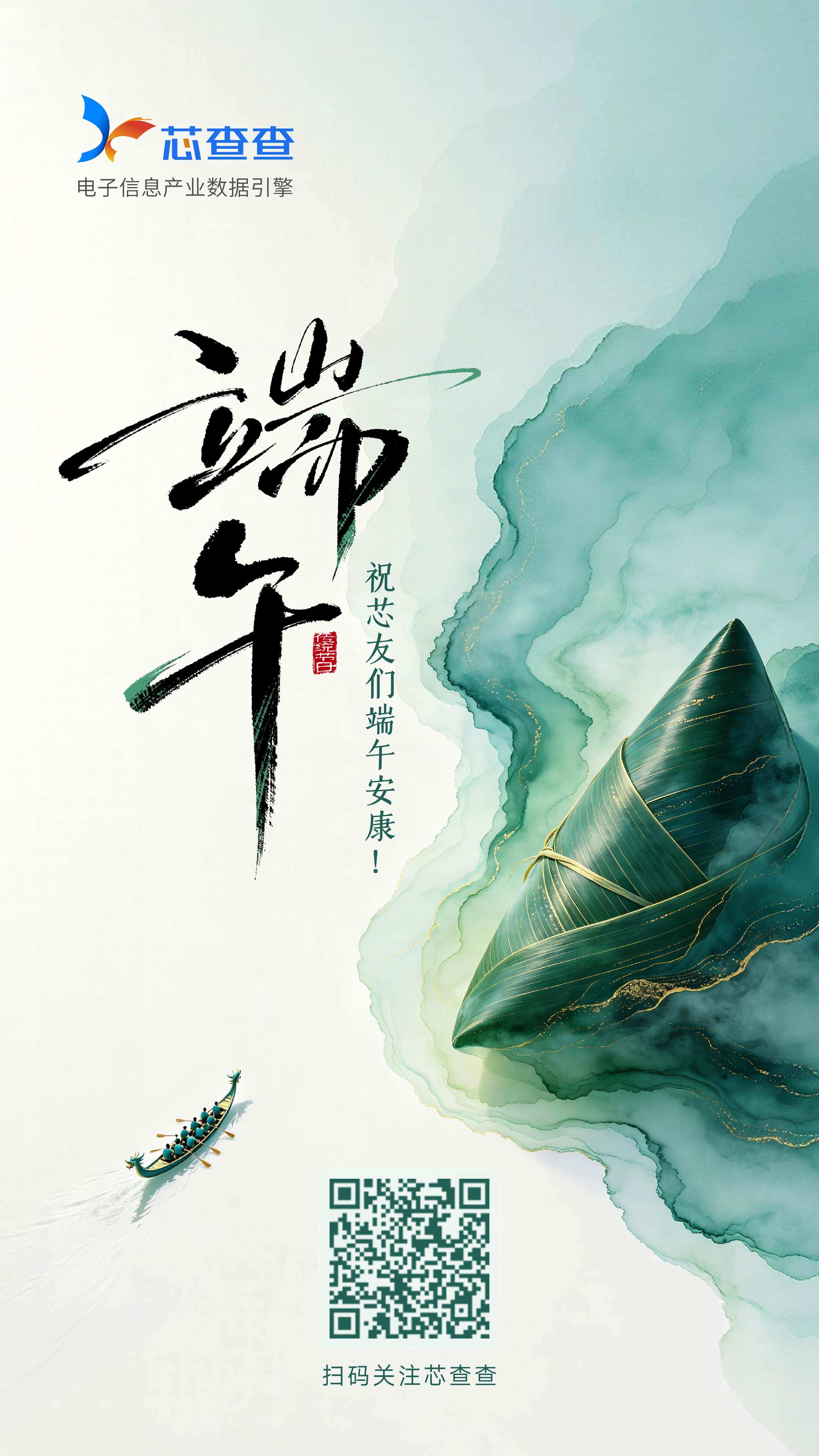 祝芯友们端午安康!
